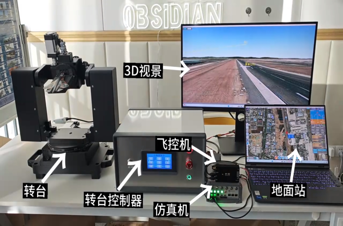 基于模型OBS半实物仿真实验系统